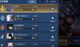 王者最新爆料排位,排位系统大升级，全新玩法等你来挑战！